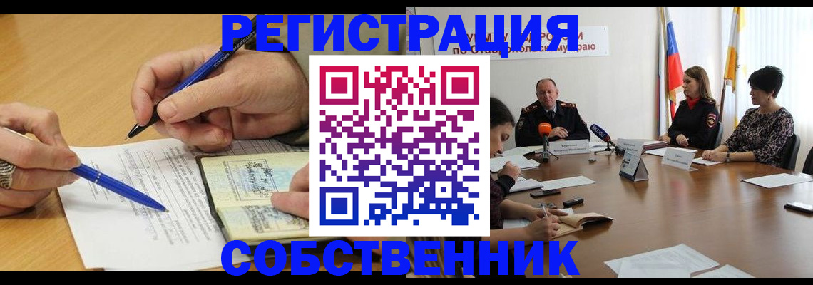 прописка для работы в Домодедово