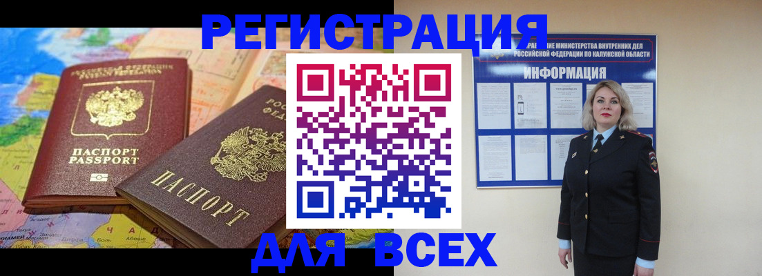 прописка гарантия в Домодедово