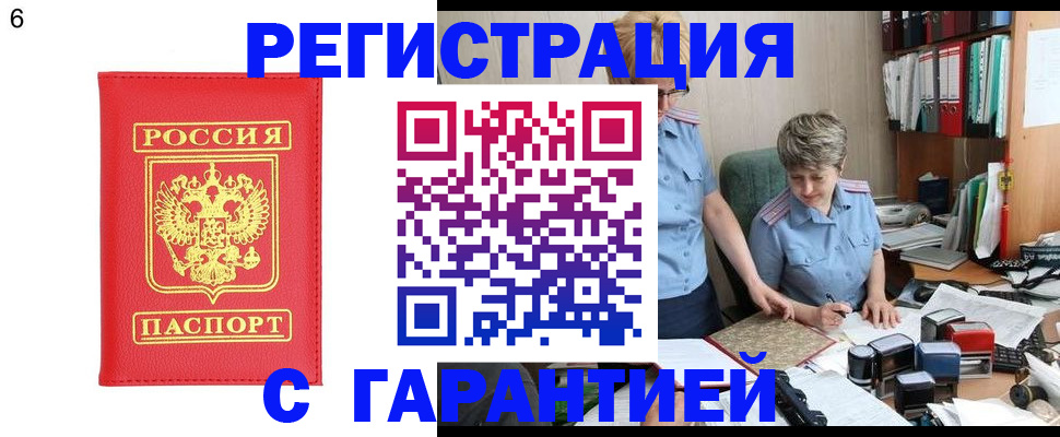 временная регистрация поиск в Домодедово
