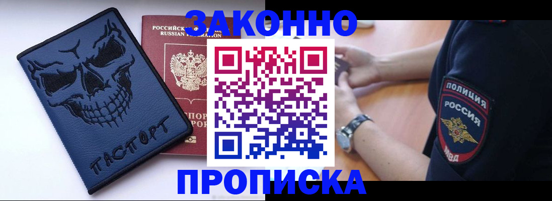 временная регистрация гарантия в Домодедово