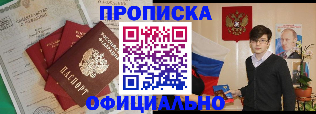 временная регистрация госуслуги в Домодедово